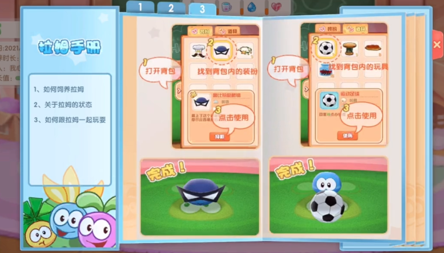 摩尔庄园手游拉姆怎么变中级