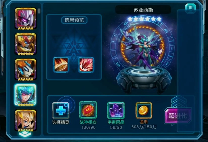 赛尔号超级英雄精灵怎么升级