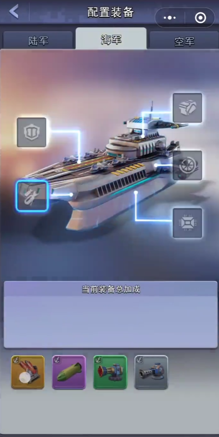 口袋奇兵超级武器海军怎么选