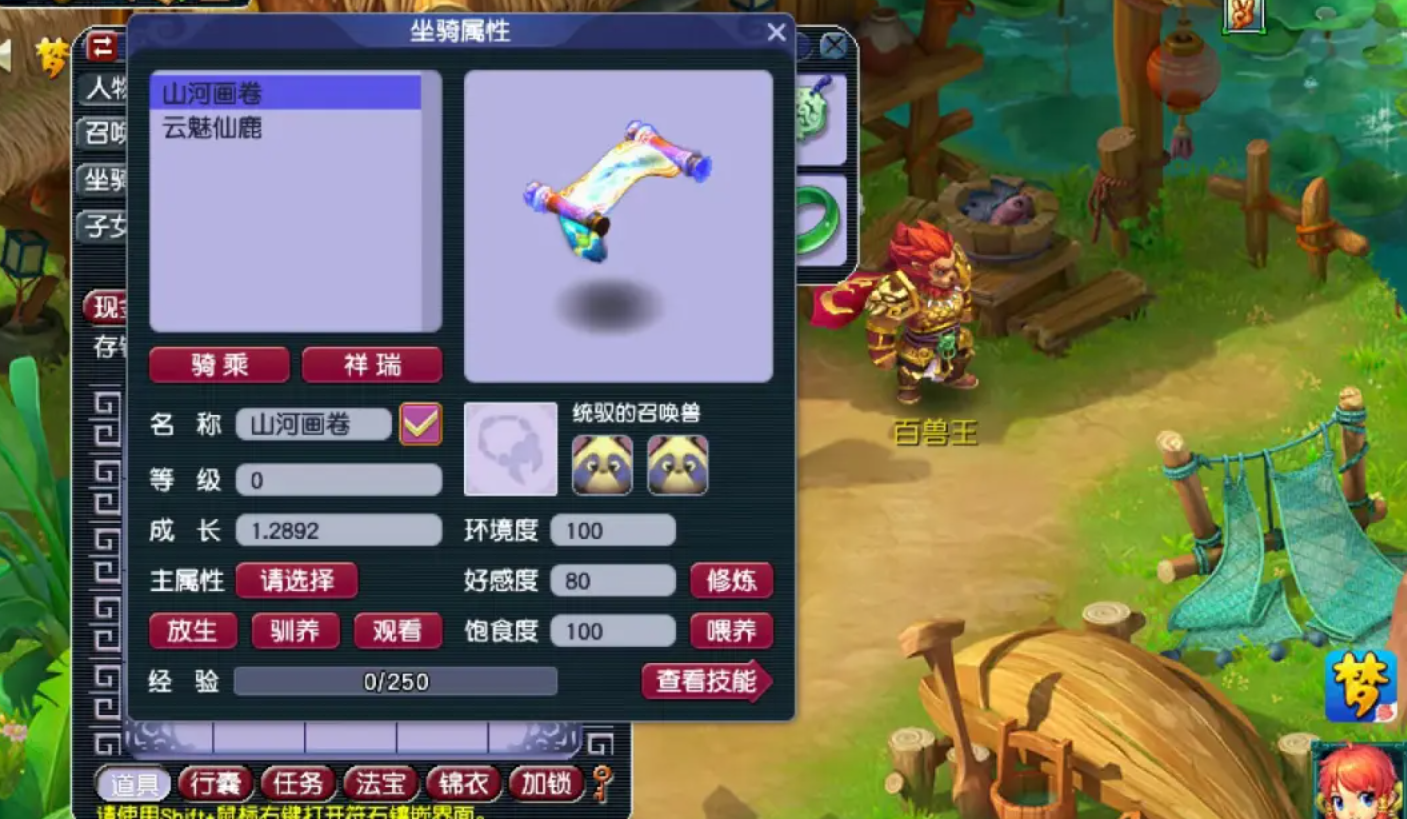 梦幻西游仙族坐骑什么好