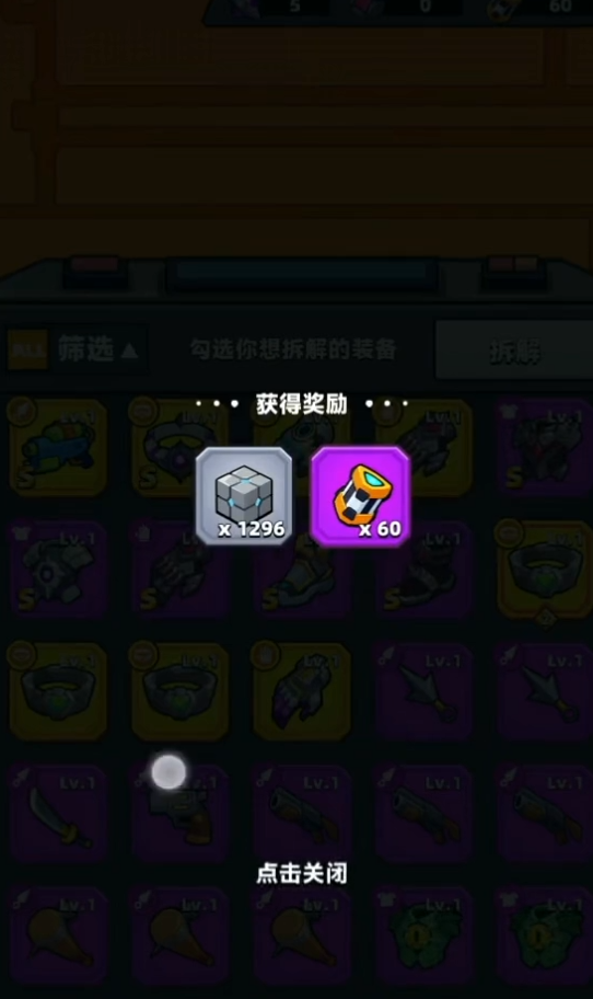 弹壳特攻队武器怎么分解属性