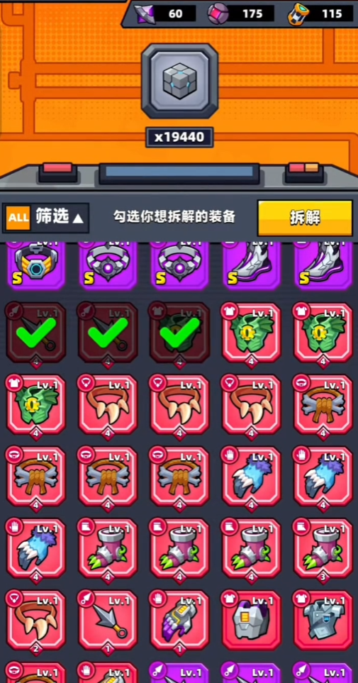 弹壳特攻队武器怎么分解属性