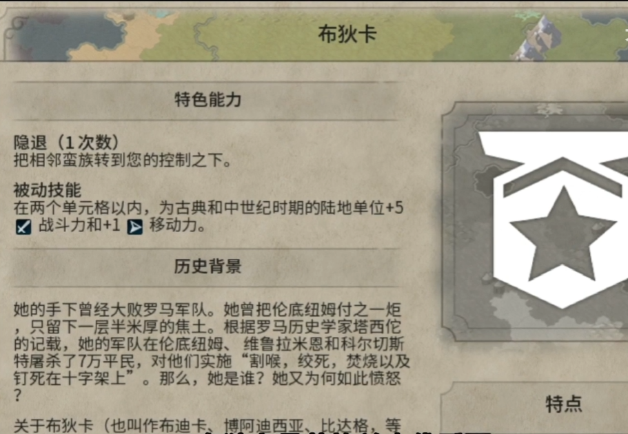 文明6中的大将军怎么不能攻击
