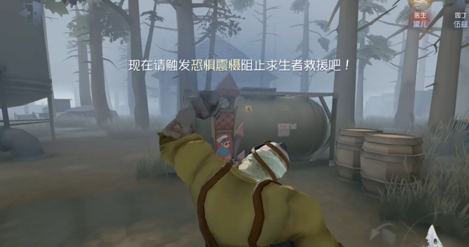 第五人格怎么触发恐惧震慑 第五人格怎么触发恐惧震慑