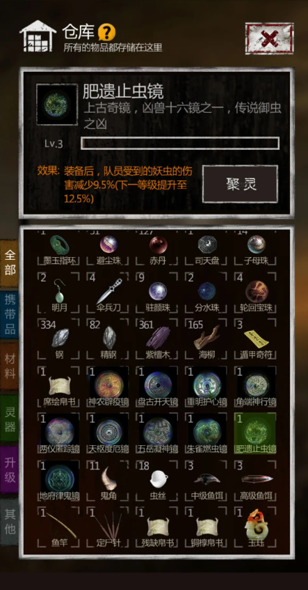 长生劫魔窟带什么神器