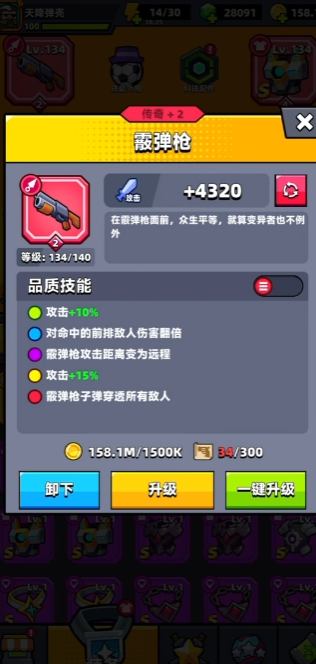 弹壳特攻队70关怎么过的 弹壳特攻队70关怎么过的