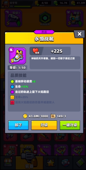 弹壳特攻队70关怎么过的 弹壳特攻队70关怎么过的