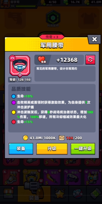 弹壳特攻队70关怎么过的 弹壳特攻队70关怎么过的
