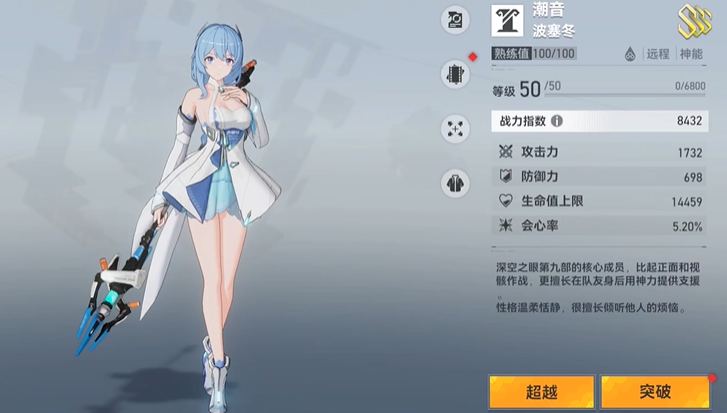 深空之眼手游新手怎么玩 深空之眼手游新手怎么玩