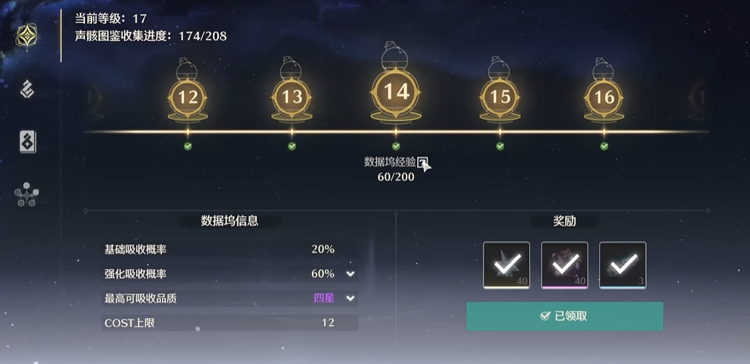 鸣潮成就多少合格