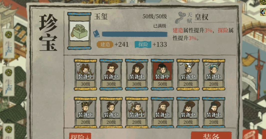 江南百景图蟛蜞有什么用