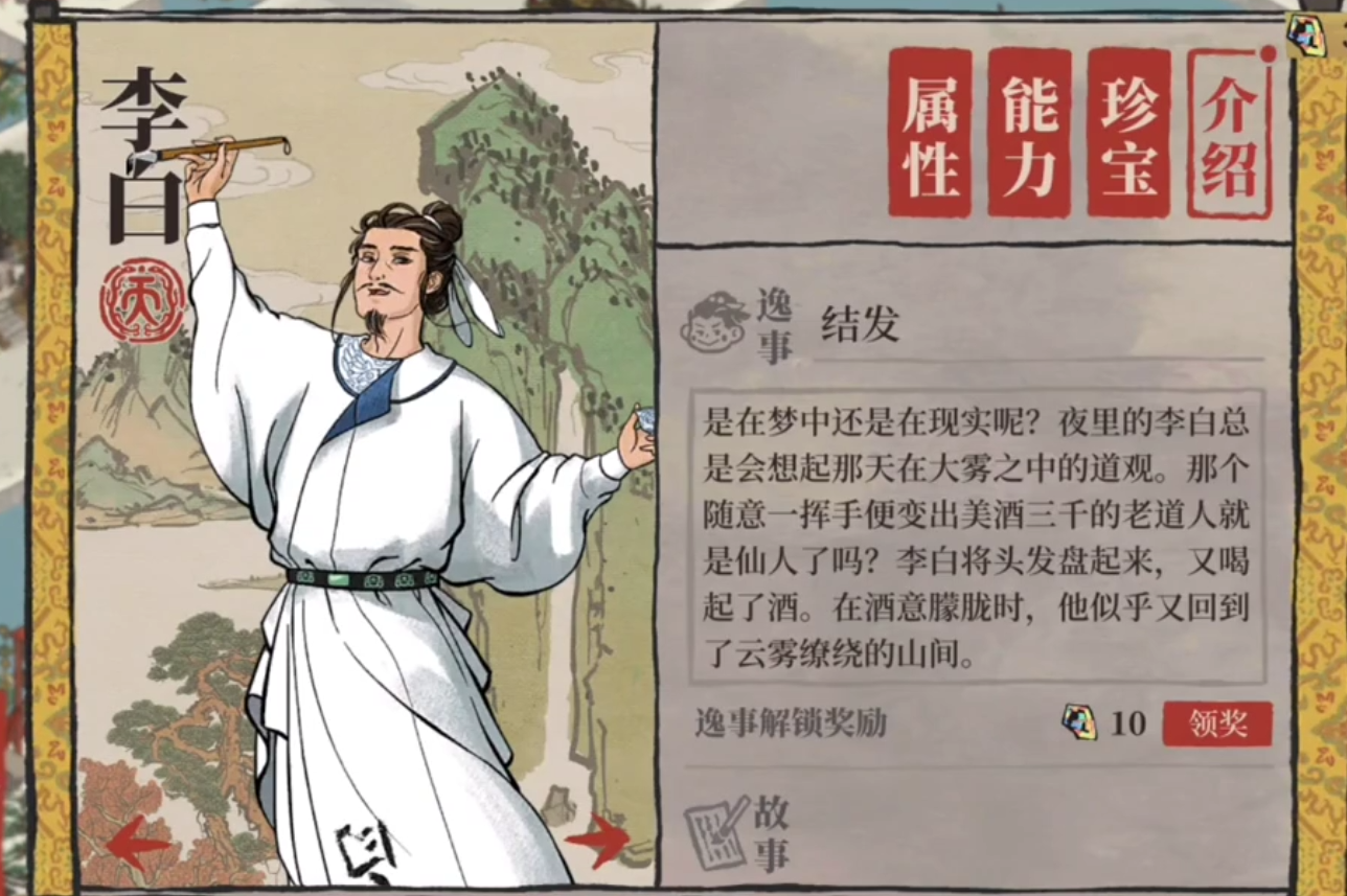 江南百景图蟛蜞有什么用 江南百景图蟛蜞有什么用