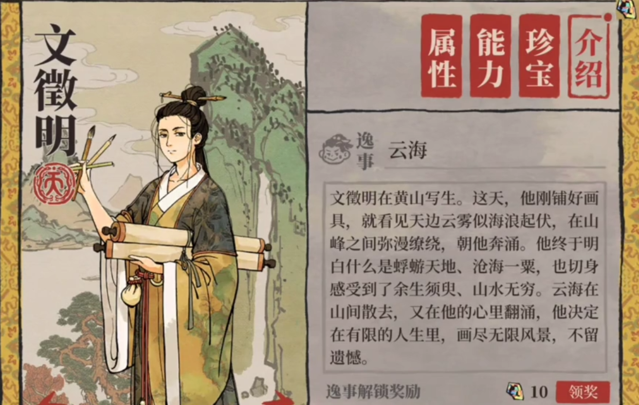 江南百景图蟛蜞有什么用 江南百景图蟛蜞有什么用