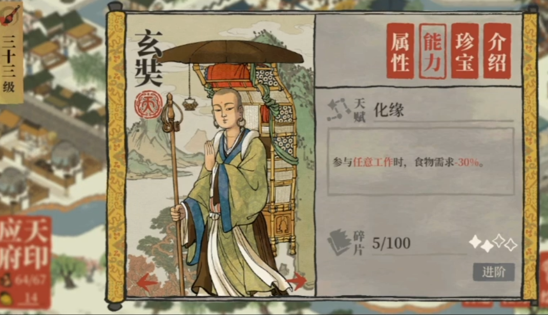 江南百景图怎么种花草树木 江南百景图怎么种花草树木