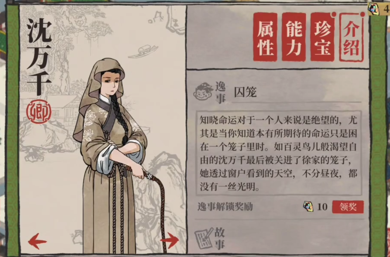 江南百景图怎么种花草树木 江南百景图怎么种花草树木