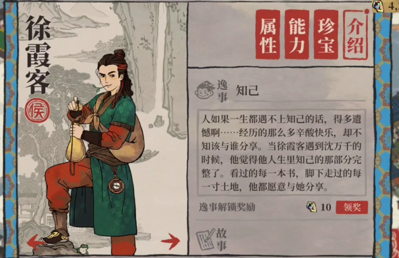江南百景图怎么种花草树木 江南百景图怎么种花草树木