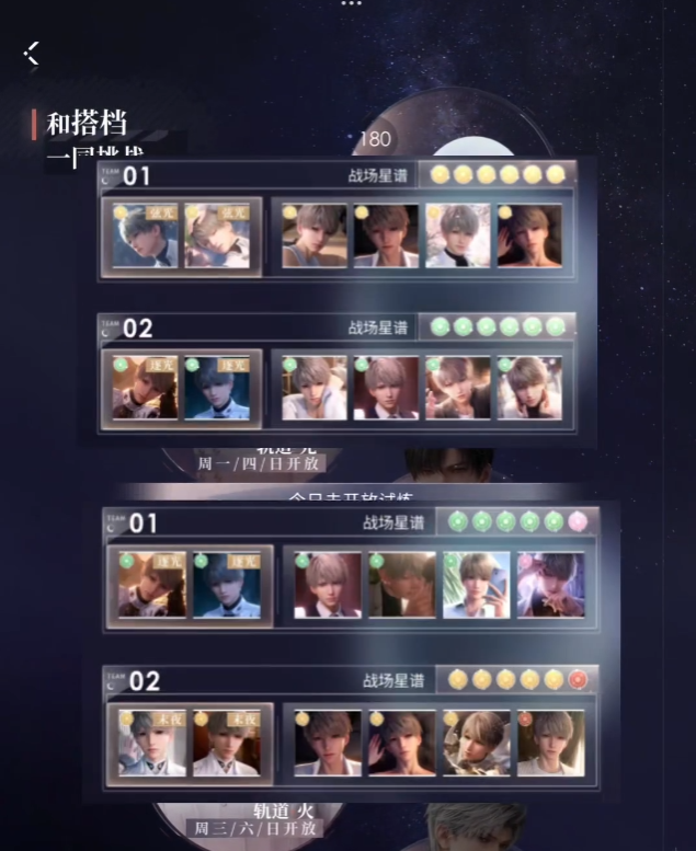 恋与深空耳暖怎么获得