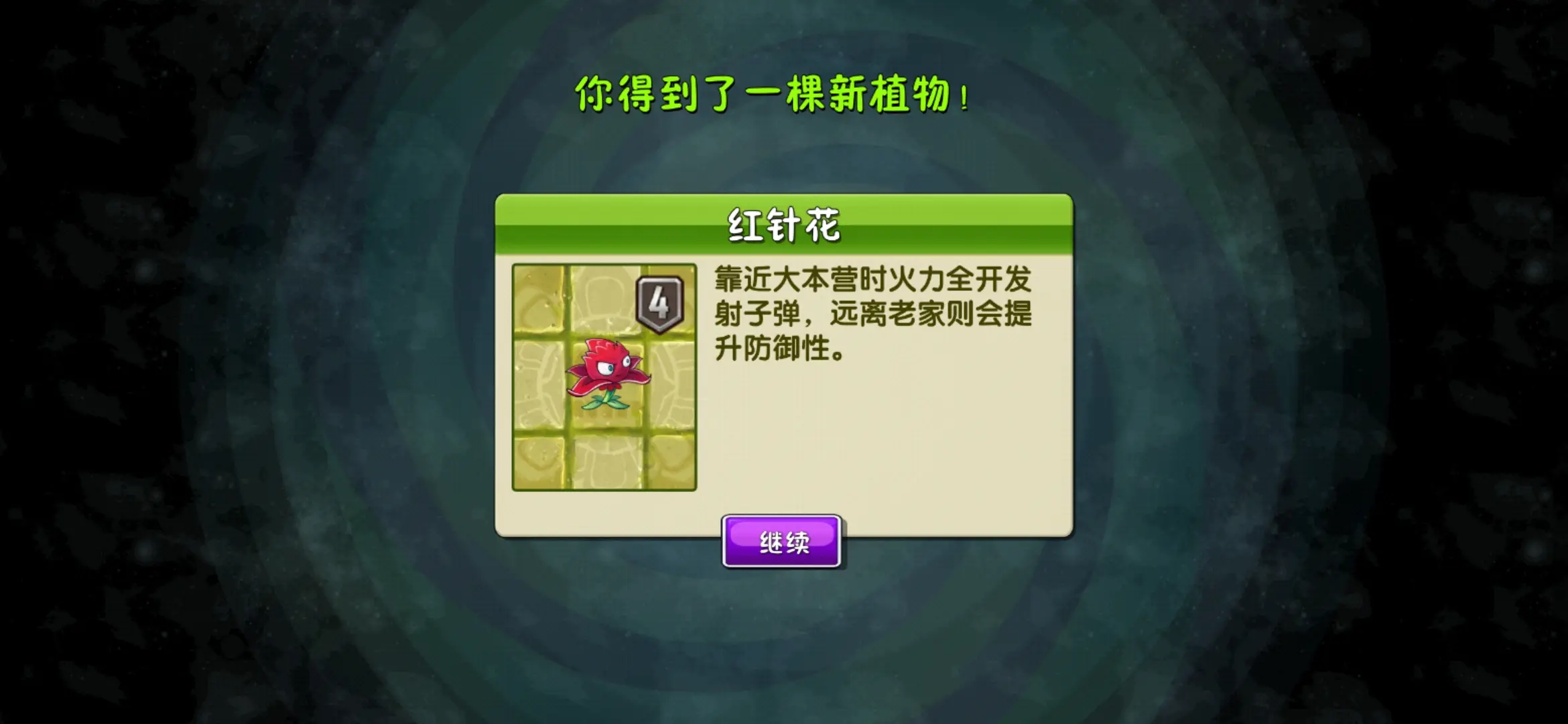 诛仙手游锦觅在哪里