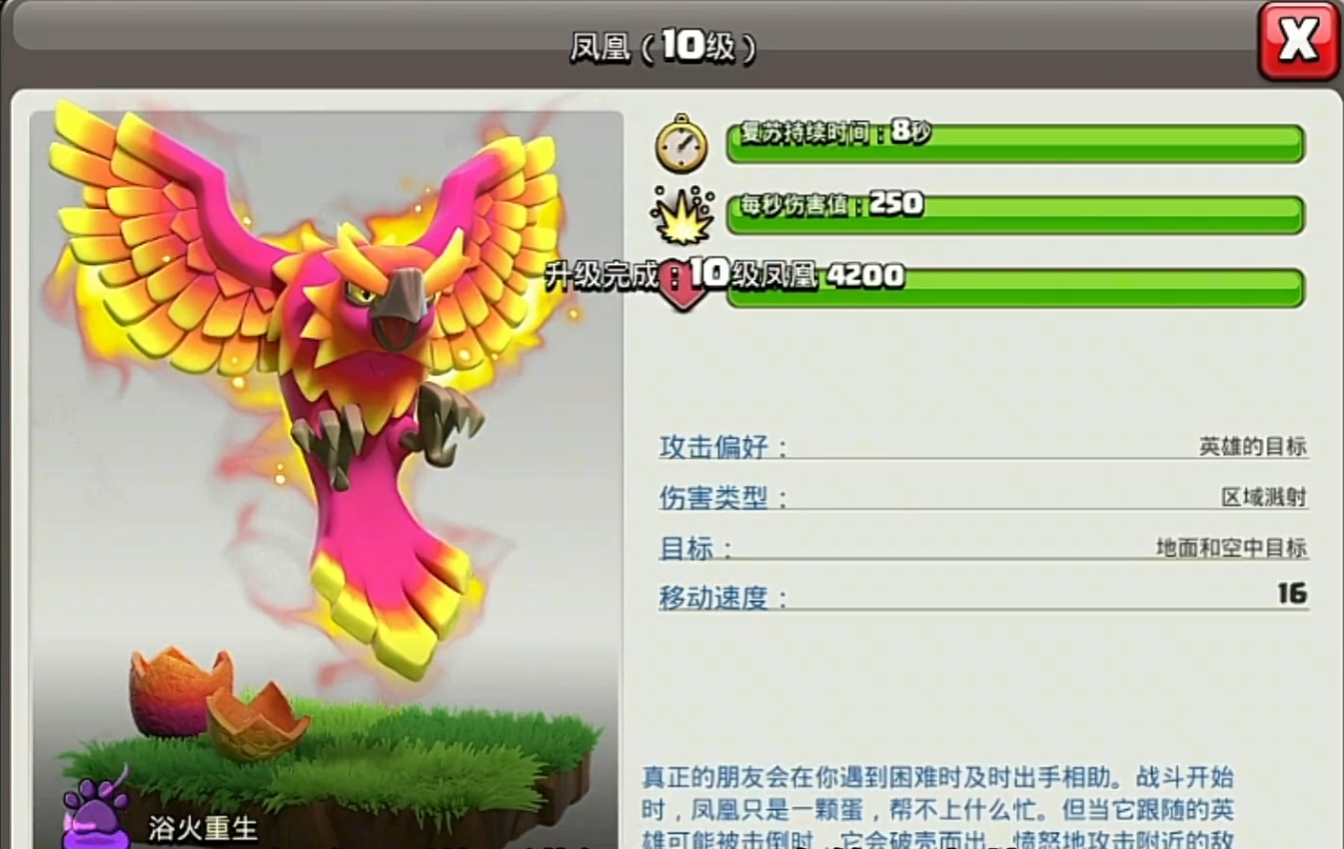 部落冲突火龙怎么带法术 部落冲突火龙怎么带法术