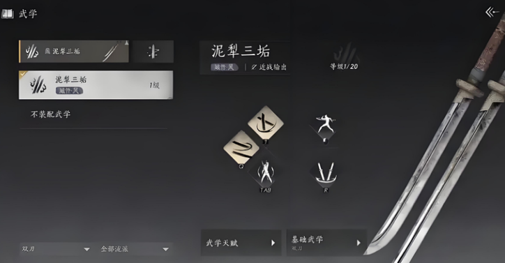 燕云十六声推荐哪个功法 燕云十六声推荐哪个功法