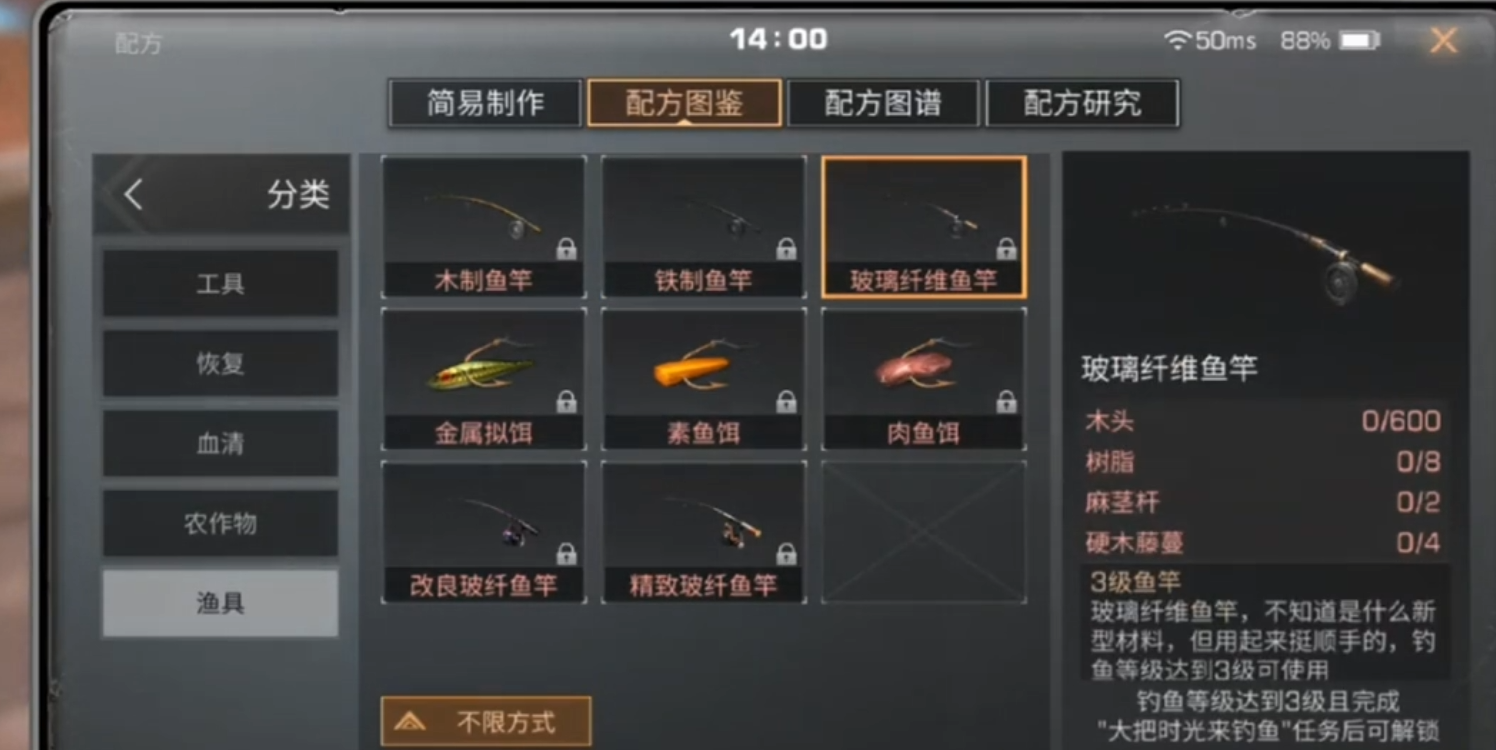 明日之后钓鱼等级4级用什么鱼竿 明日之后钓鱼等级4级用什么鱼竿
