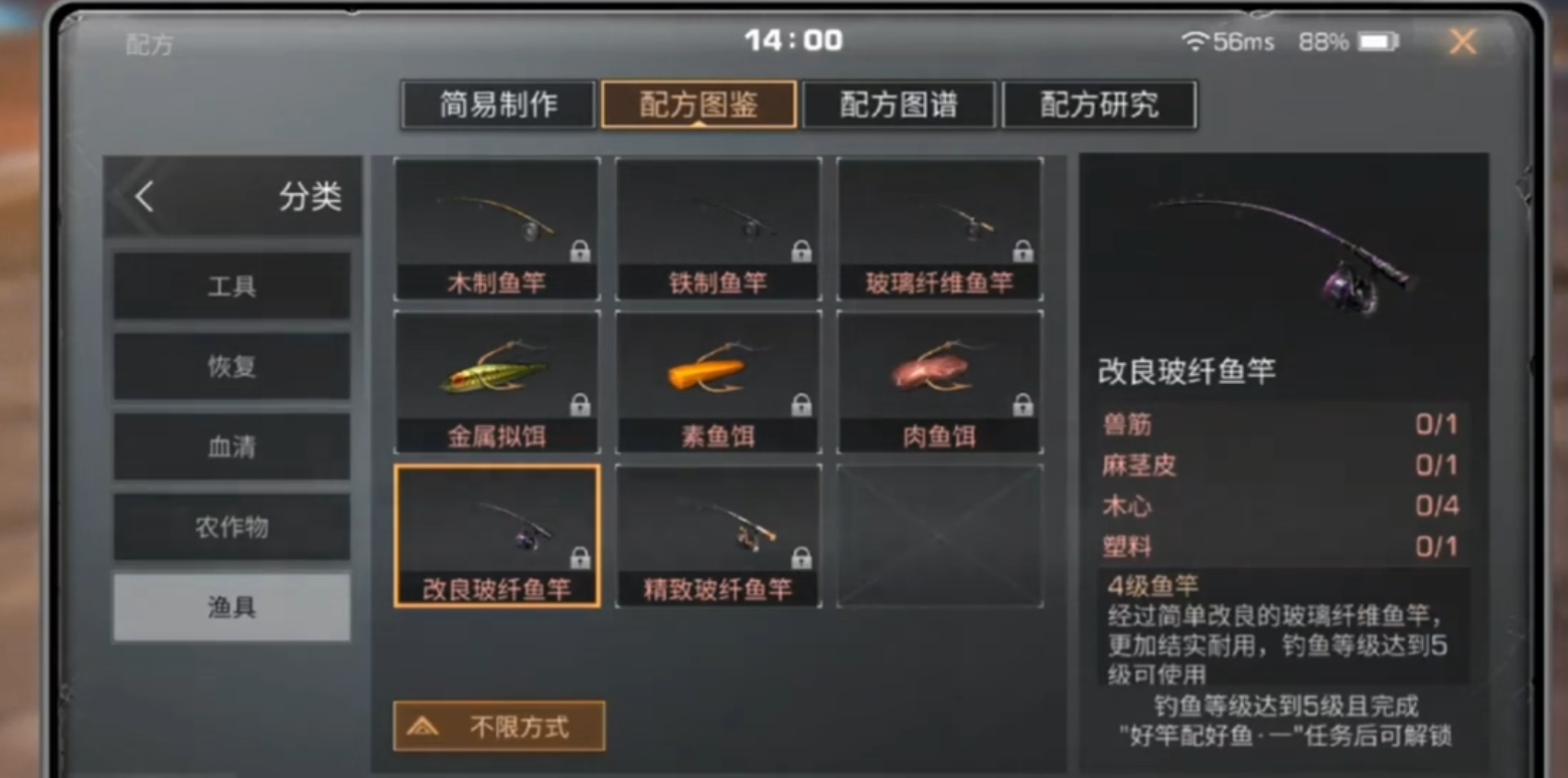 明日之后钓鱼等级4级用什么鱼竿