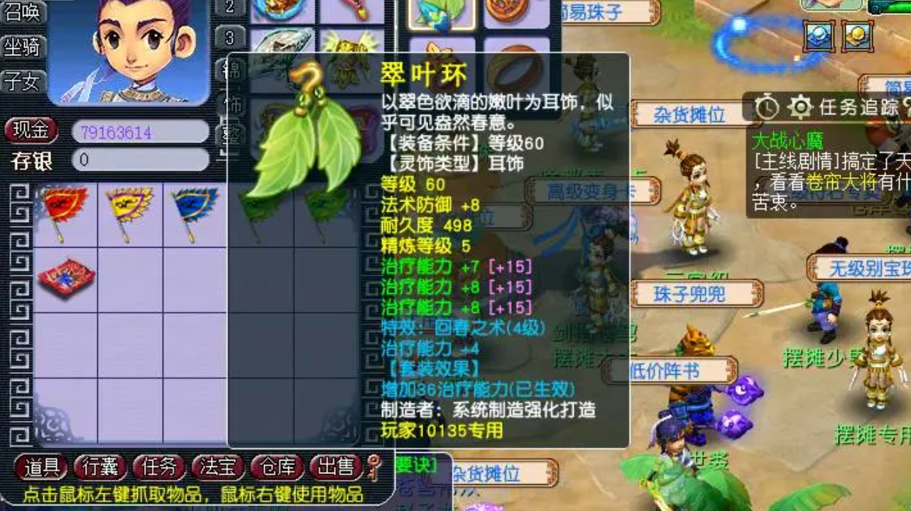 梦幻西游回复灵饰有什么用