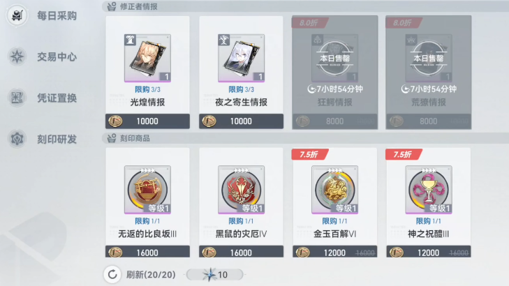 深空之眼钻石该怎么用