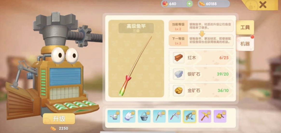 摩尔庄园手游的鱼杆怎么获取