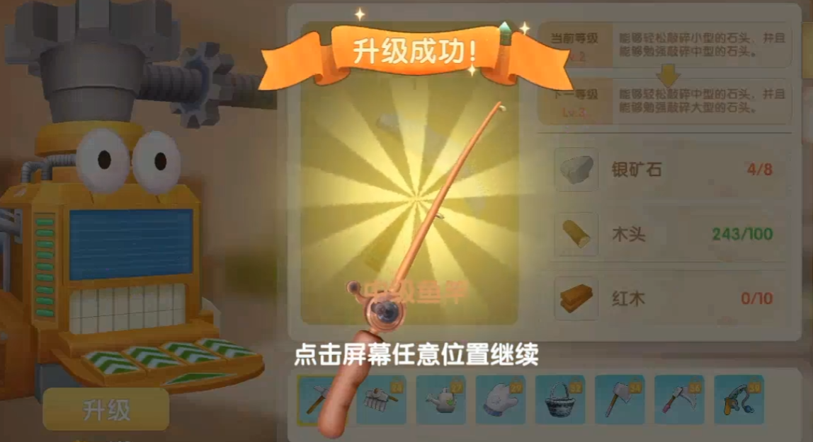 摩尔庄园手游的鱼杆怎么获取