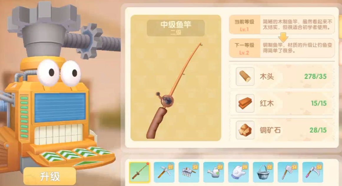 摩尔庄园手游的鱼杆怎么获取