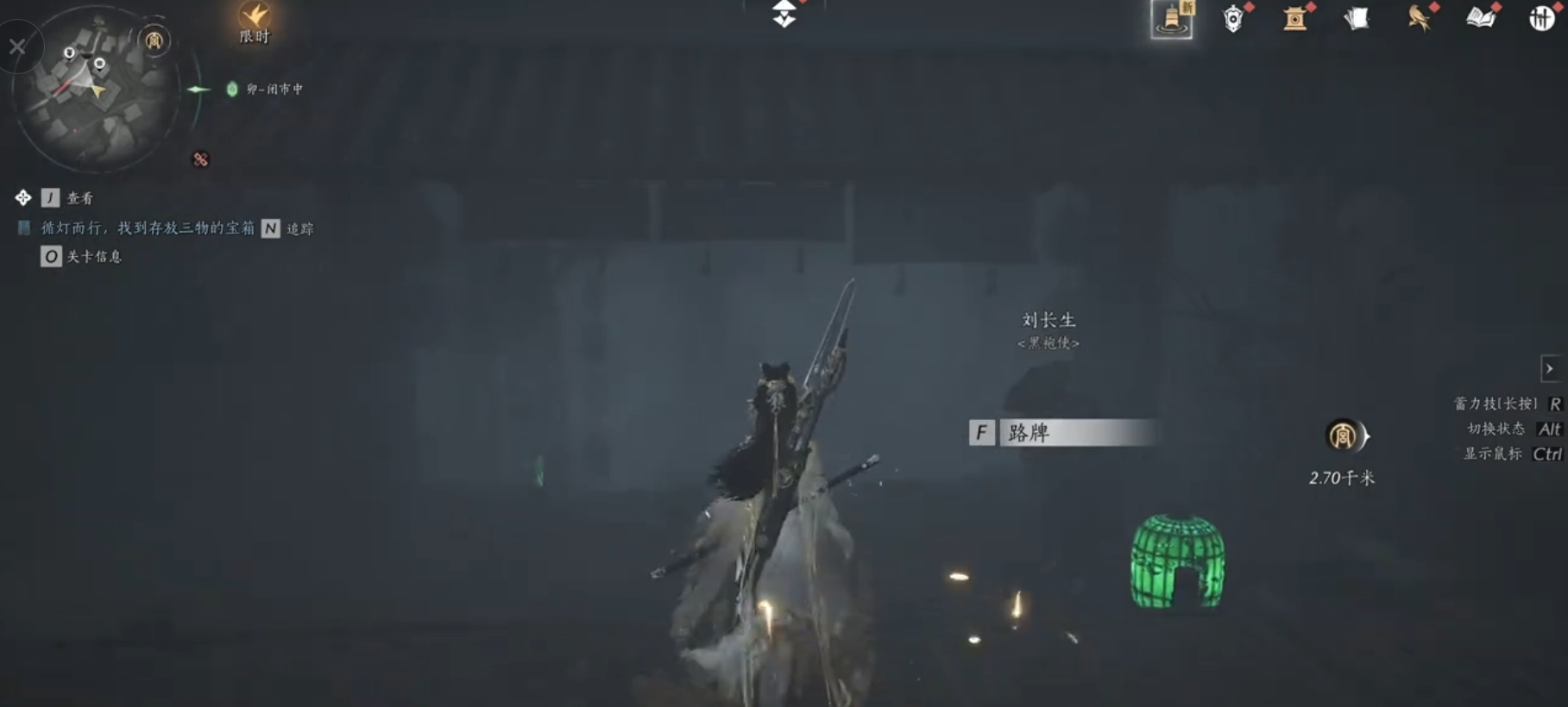 燕云十六声鬼市后怎么过