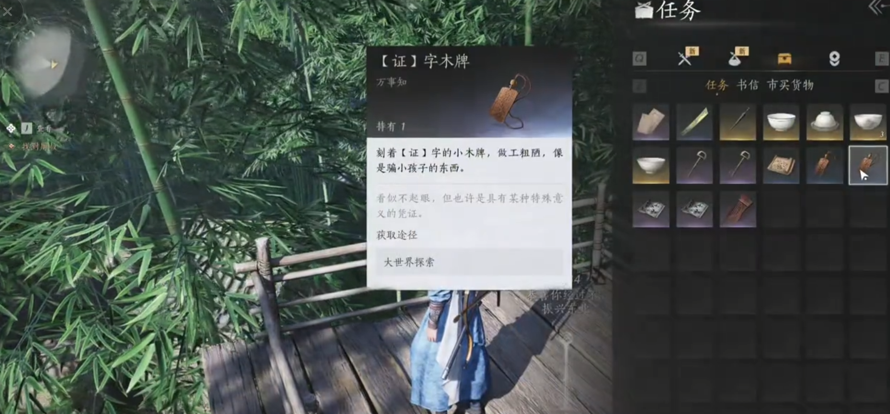 燕云十六声白鸟与木牌在哪 燕云十六声白鸟与木牌在哪