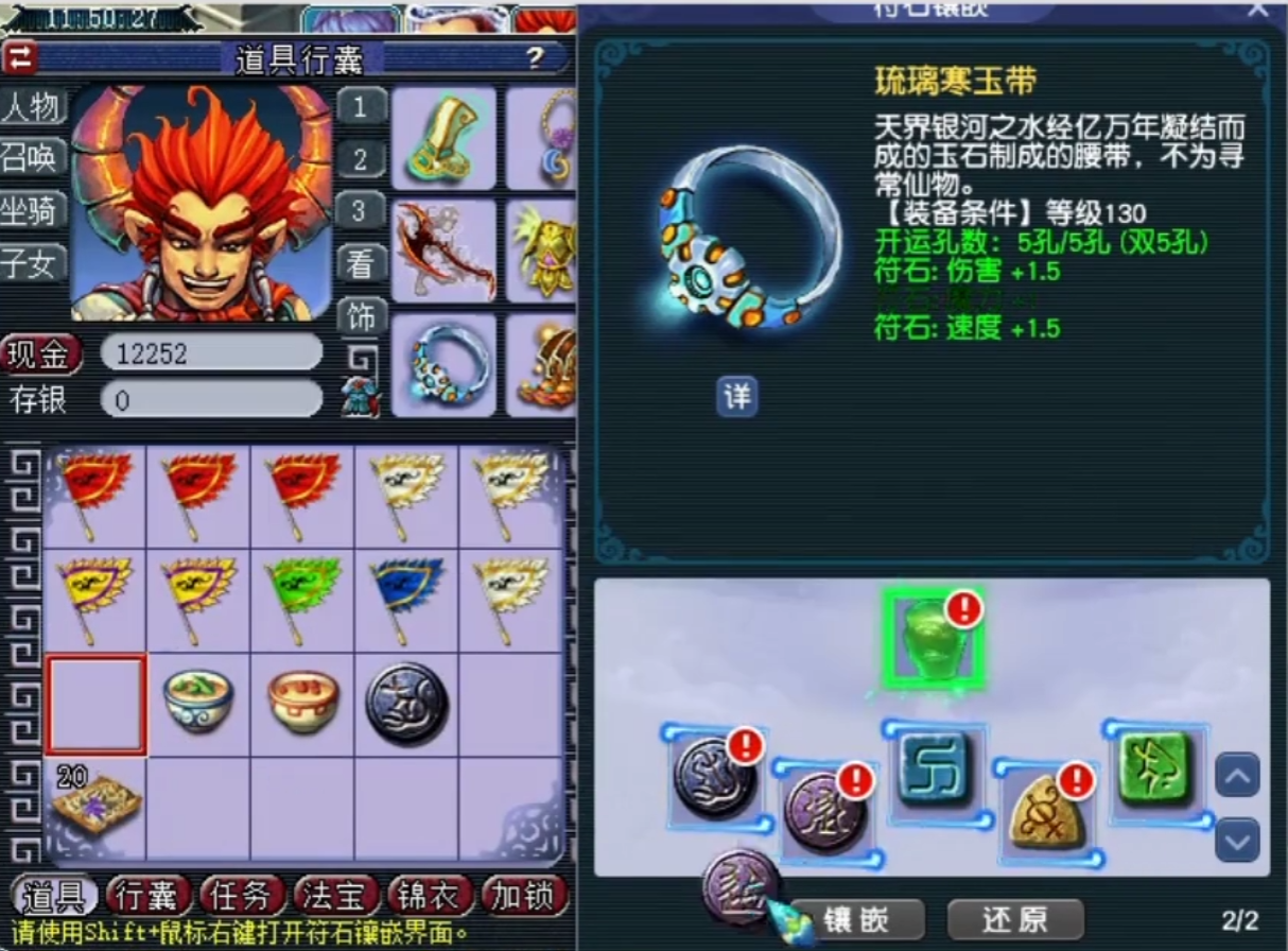 梦幻西游怎么开双四孔