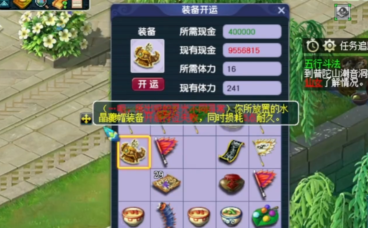 梦幻西游怎么开双四孔