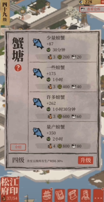 江南百景图去哪里抓螃蟹