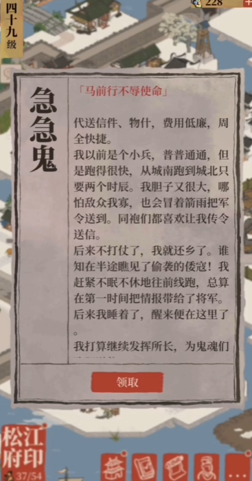 江南百景图去哪里抓螃蟹