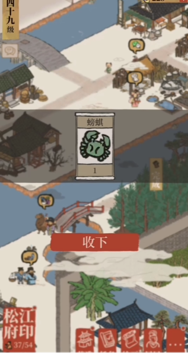 江南百景图去哪里抓螃蟹