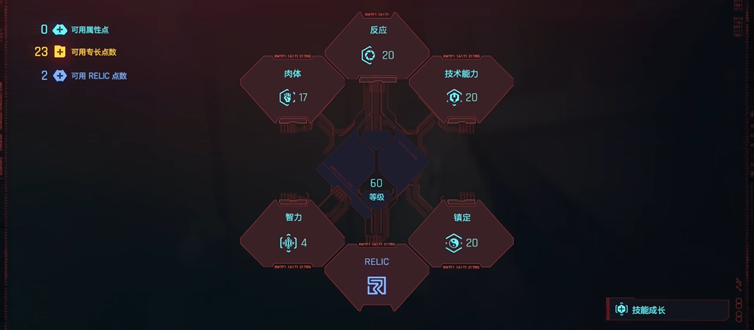 赛博朋克2077加点流派怎么选