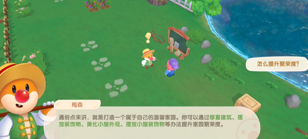 摩尔庄园农舍怎么解锁