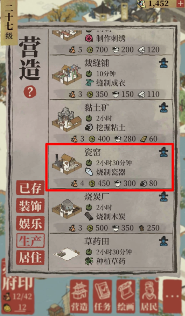 江南百景图塔下道观在哪