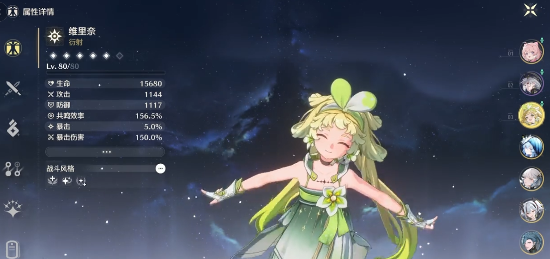鸣潮残星重锤匠在哪
