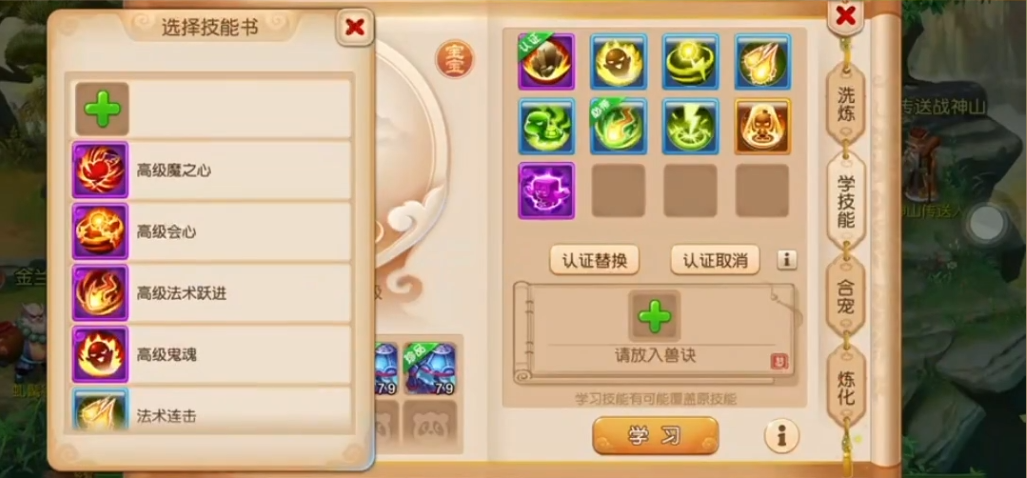 梦幻西游手游打什么书顶鬼魂