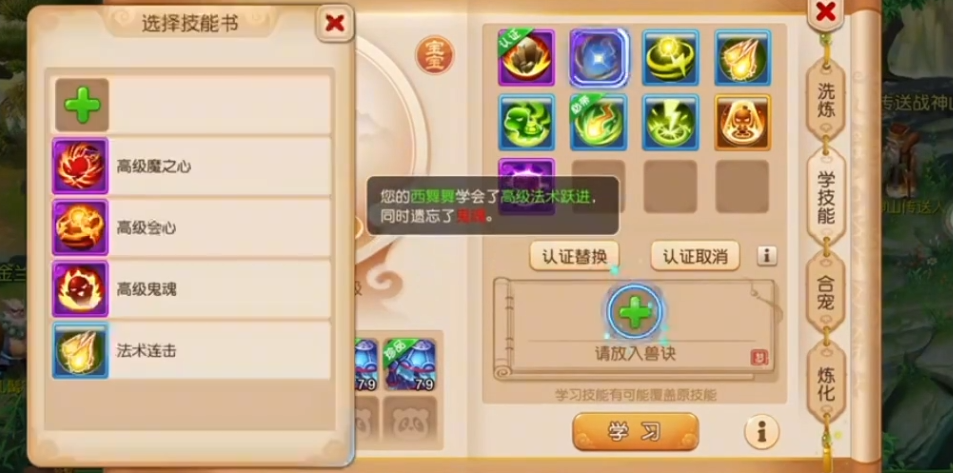 梦幻西游手游打什么书顶鬼魂