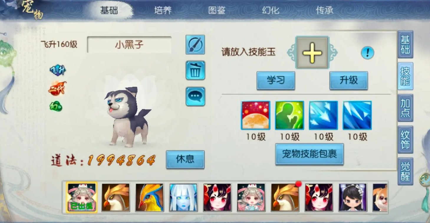诛仙手游云梦宠物带什么技能 诛仙手游云梦宠物带什么技能