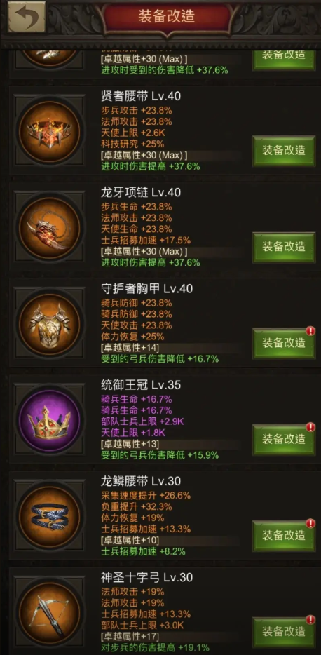 战火与秩序星宫怎么选择武器 战火与秩序星宫怎么选择武器