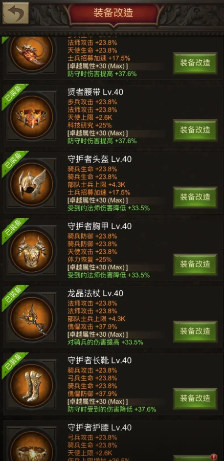 战火与秩序星宫怎么选择武器