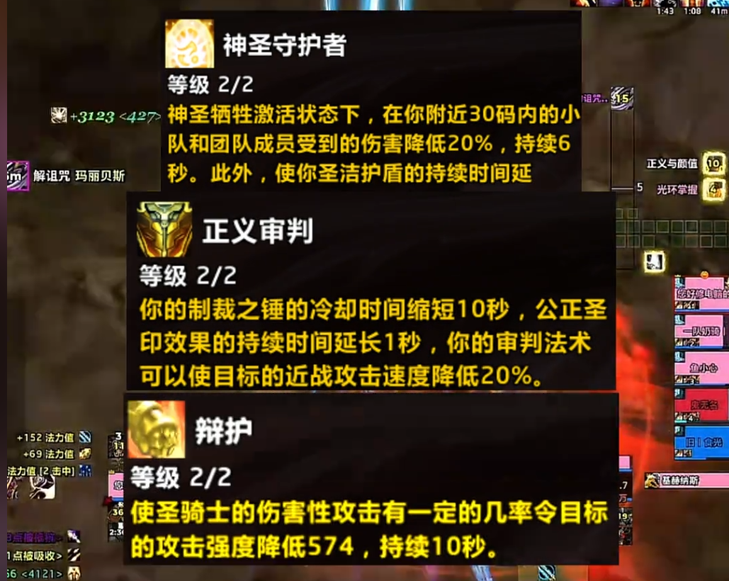 魔兽世界防骑天赋加点怎么选
