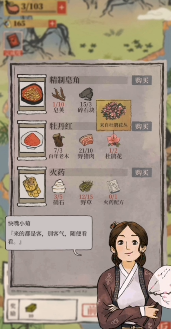 江南百景图牡丹红怎么找 江南百景图牡丹红怎么找