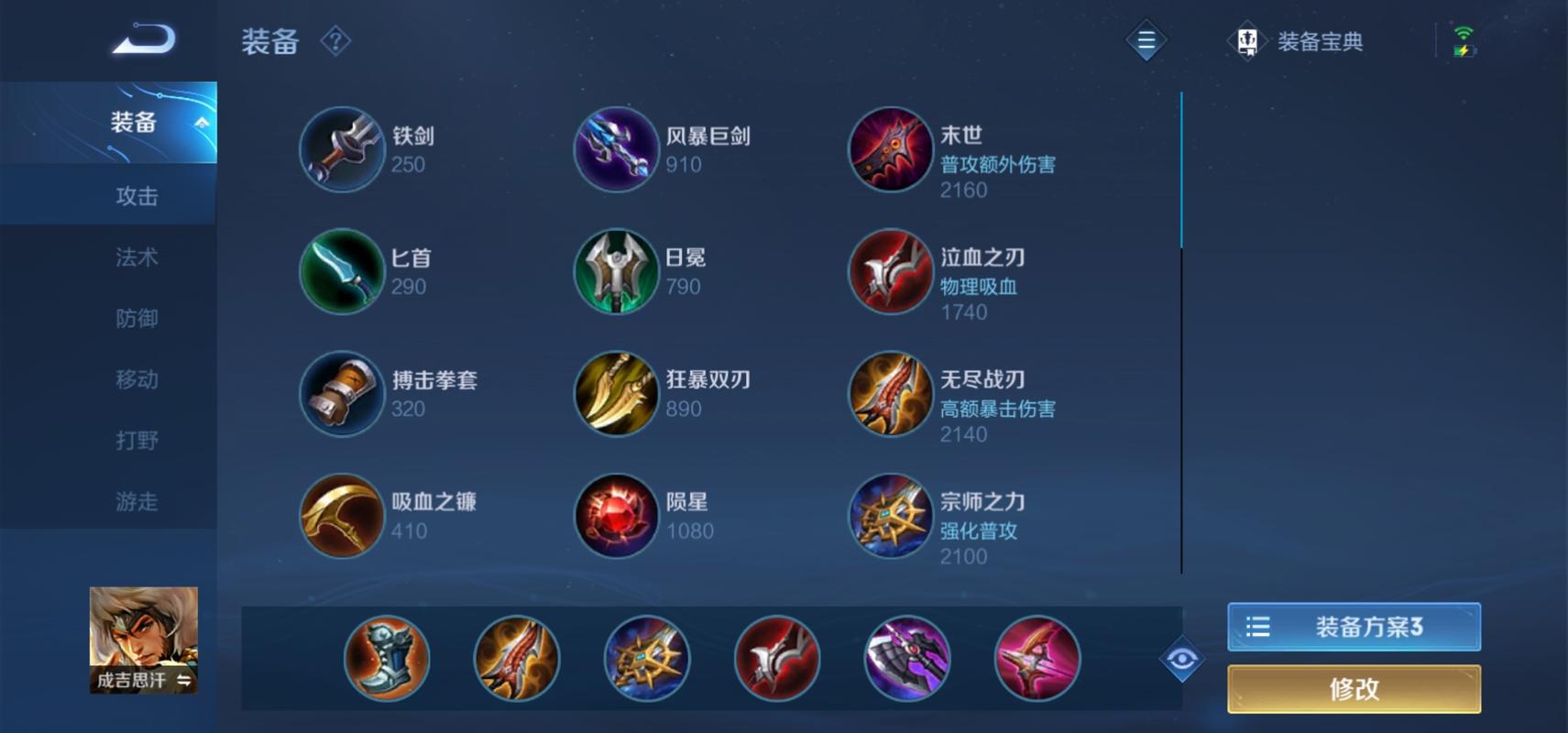 王者荣耀成吉思汗出装铭文怎么搭配
